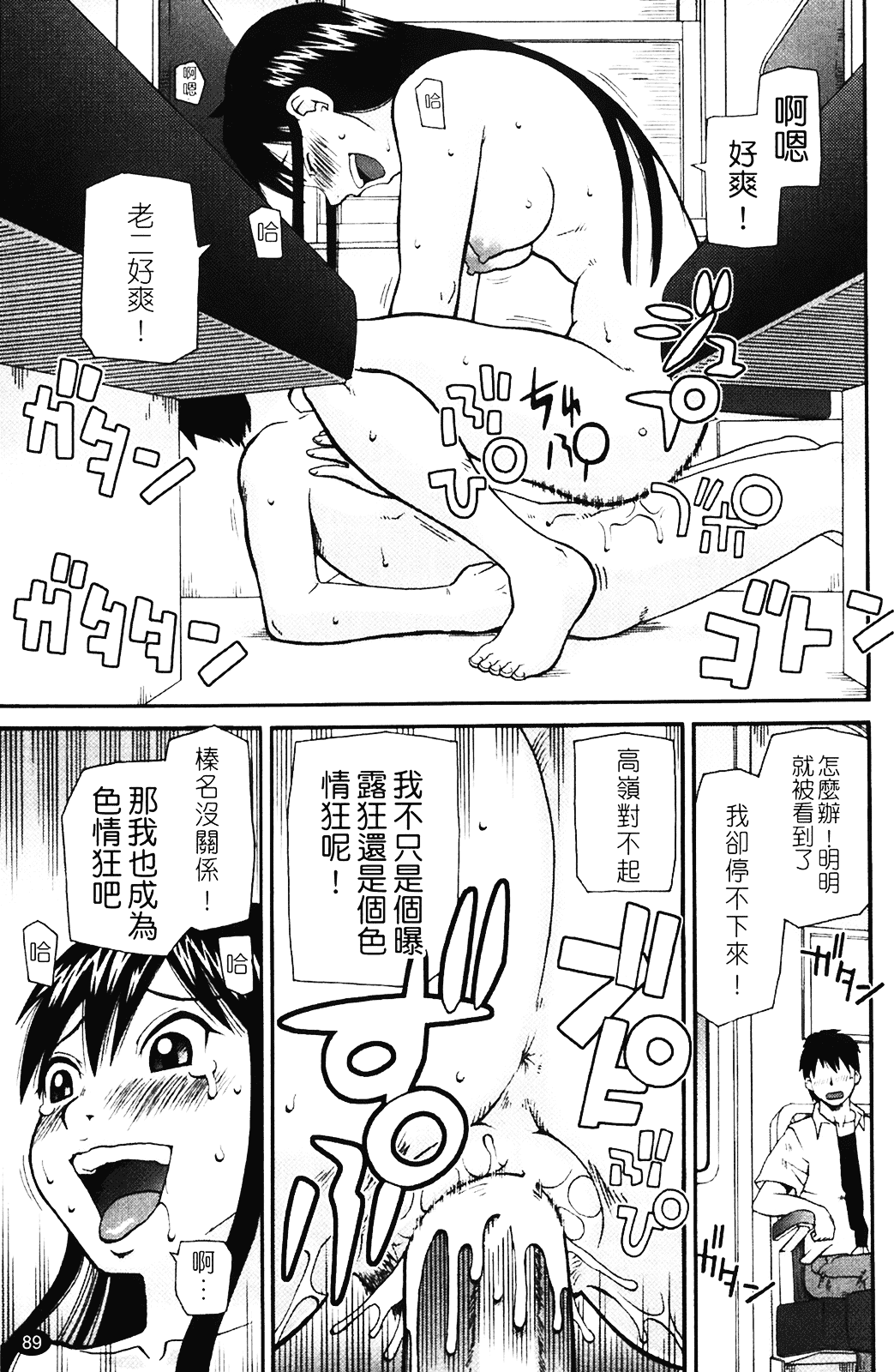 [きあい猫] 露出願望_第3集
