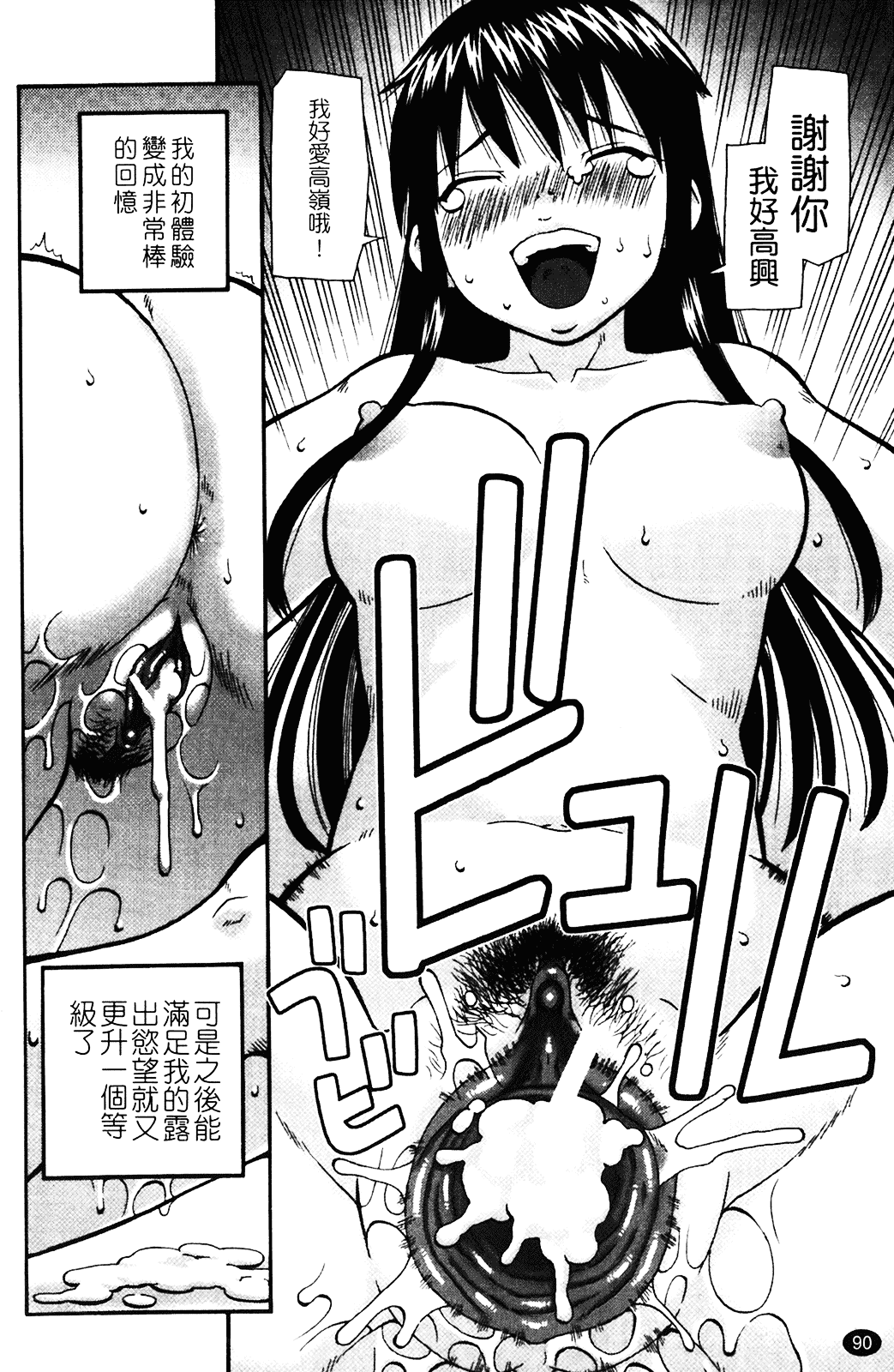 [きあい猫] 露出願望_第3集
