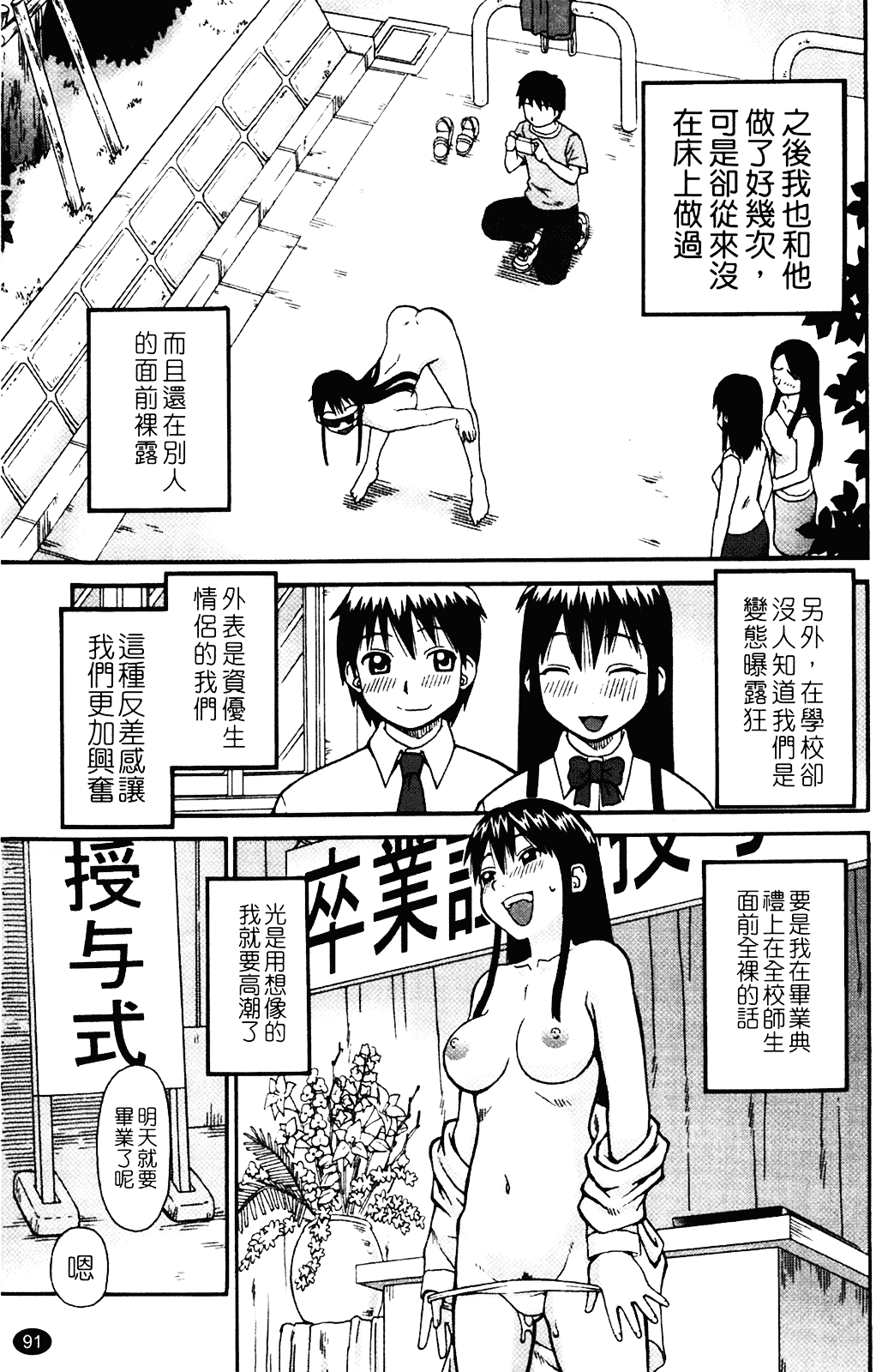 [きあい猫] 露出願望_第3集