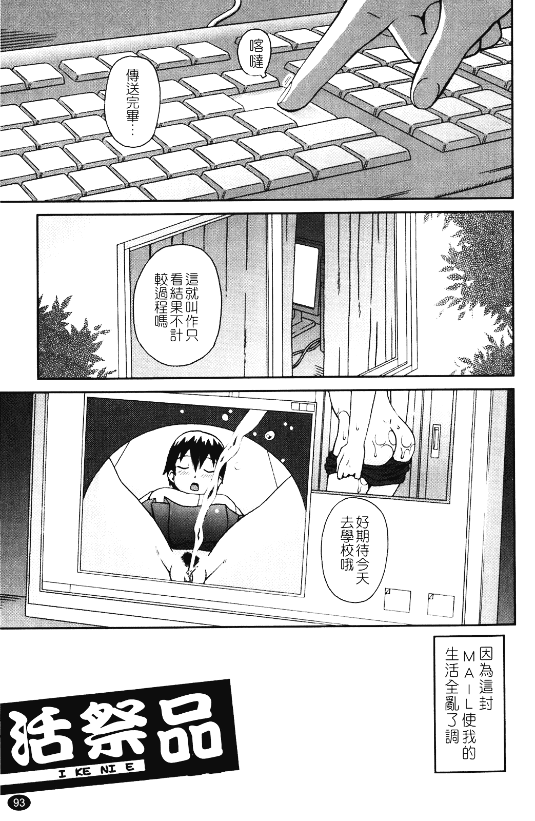 [きあい猫] 露出願望_第3集