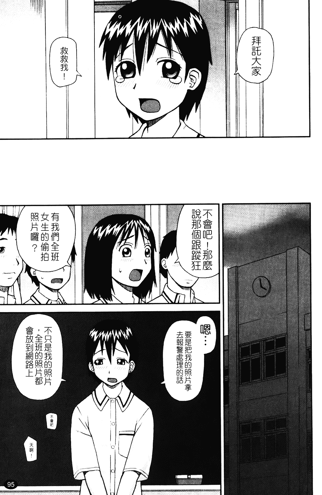 [きあい猫] 露出願望_第3集