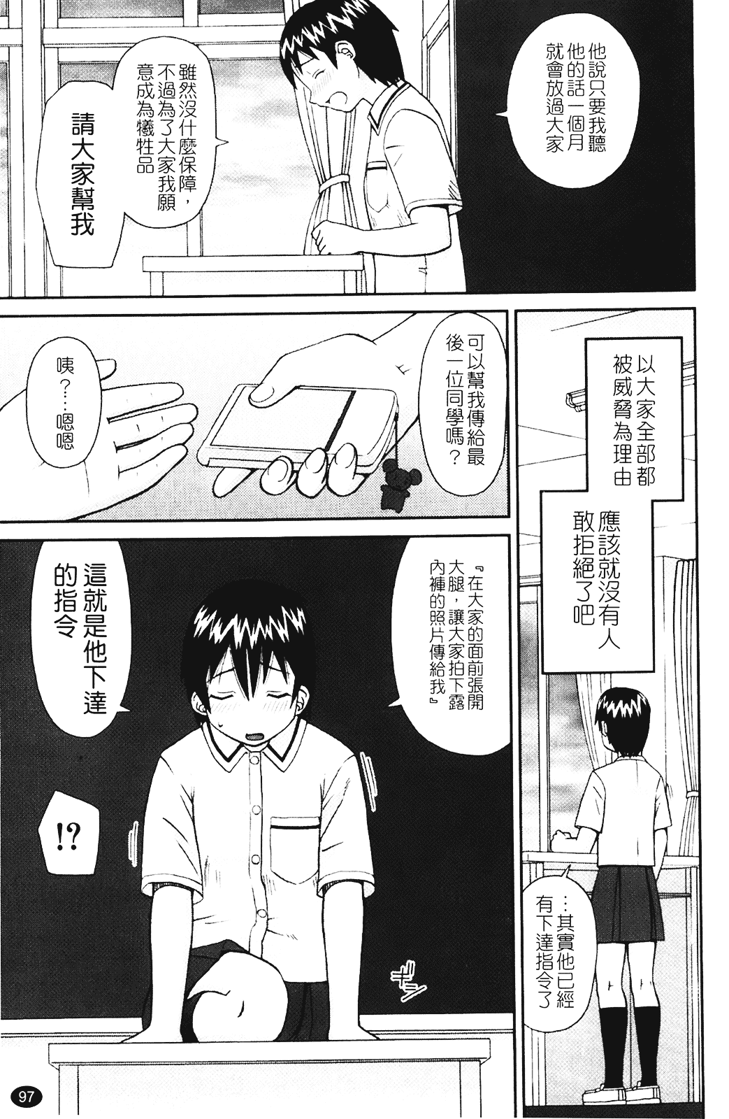 [きあい猫] 露出願望_第3集