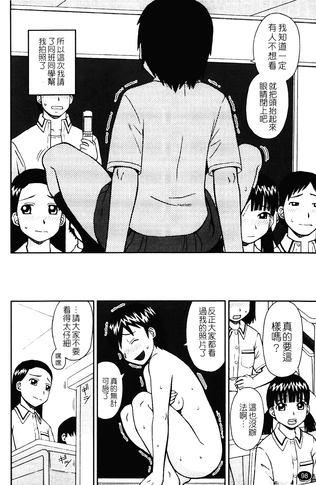 [きあい猫] 露出願望_第3集