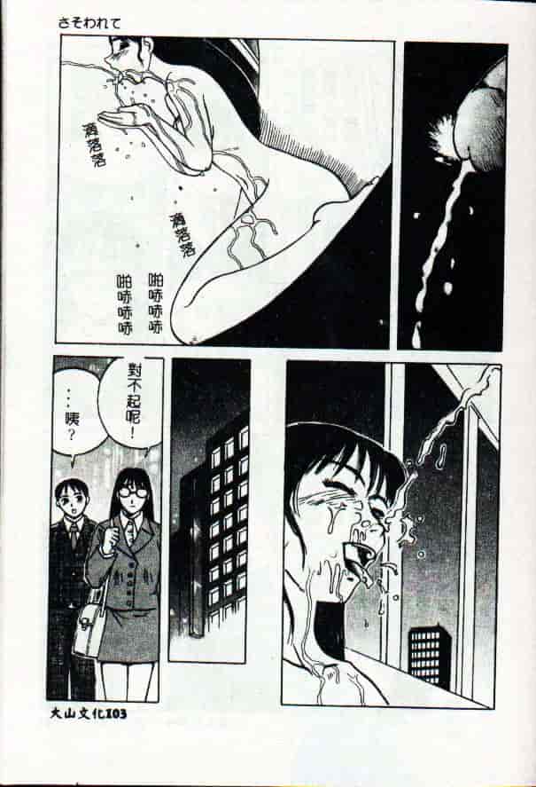 [きいろ猫] 性癖 -このみ-_第6集