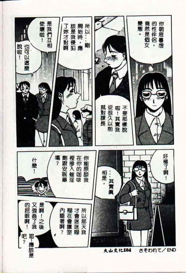 [きいろ猫] 性癖 -このみ-_第6集