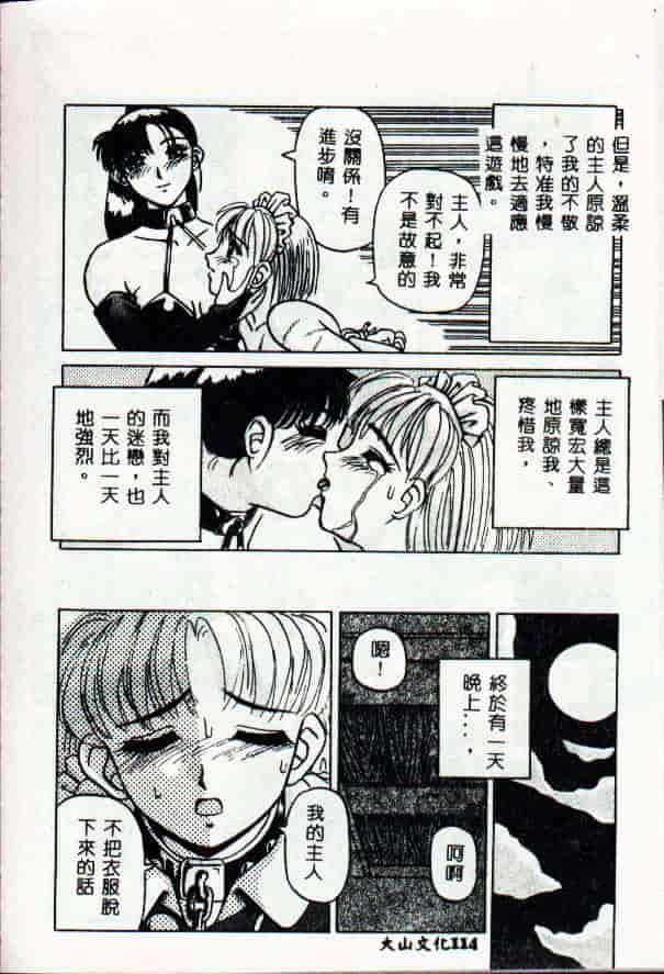 [きいろ猫] 性癖 -このみ-_第6集