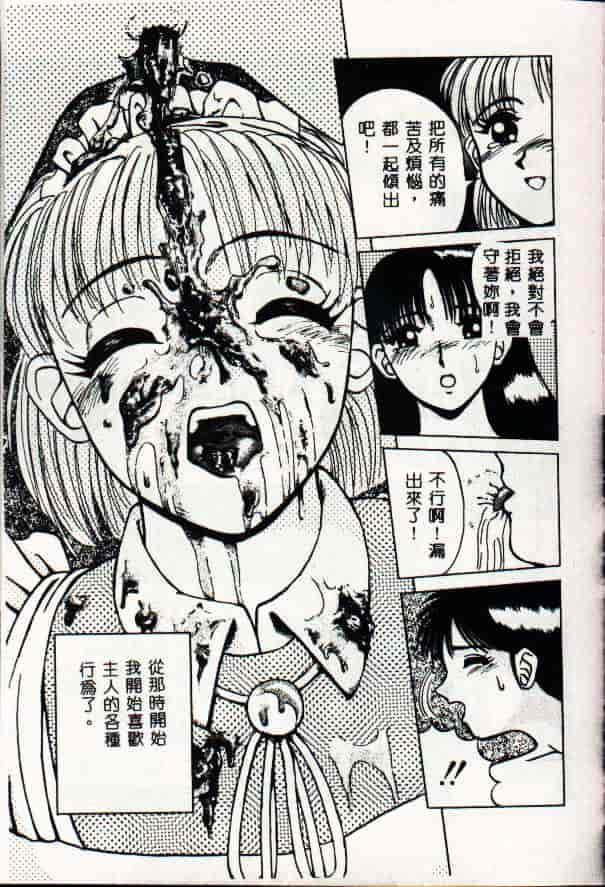 [きいろ猫] 性癖 -このみ-_第7集
