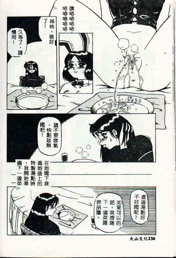 [きいろ猫] 性癖 -このみ-_第7集