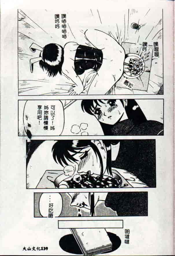 [きいろ猫] 性癖 -このみ-_第7集