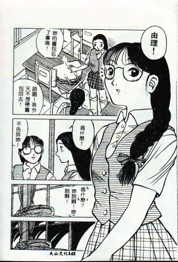[きいろ猫] 性癖 -このみ-_第4集