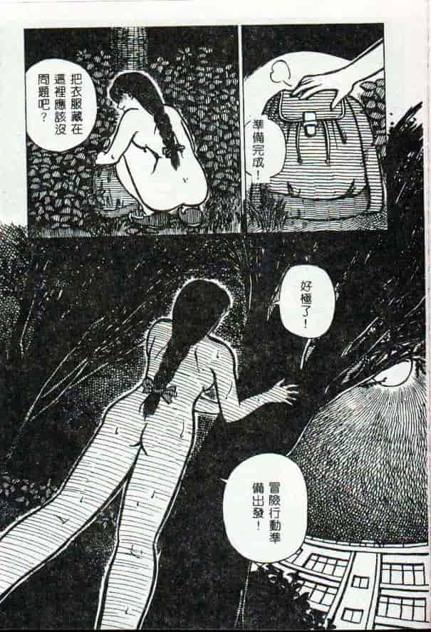 [きいろ猫] 性癖 -このみ-_第4集