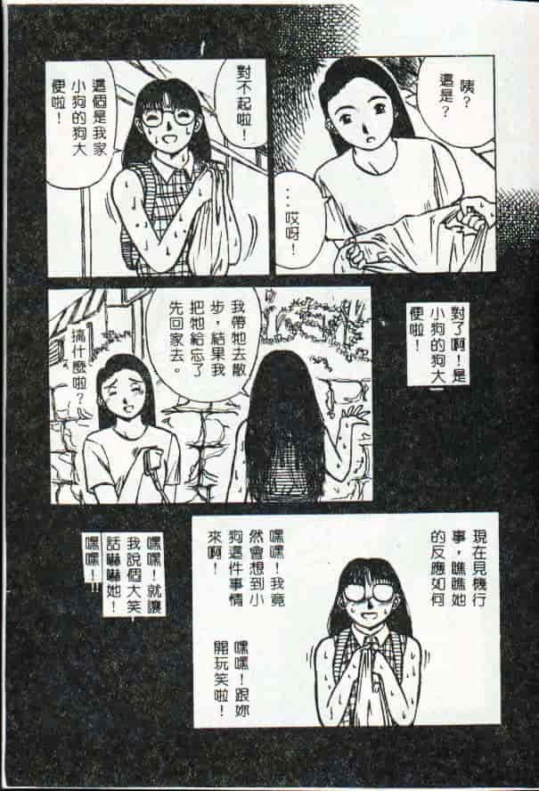[きいろ猫] 性癖 -このみ-_第4集