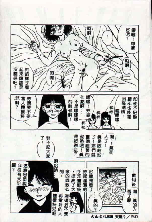 [きいろ猫] 性癖 -このみ-_第1集