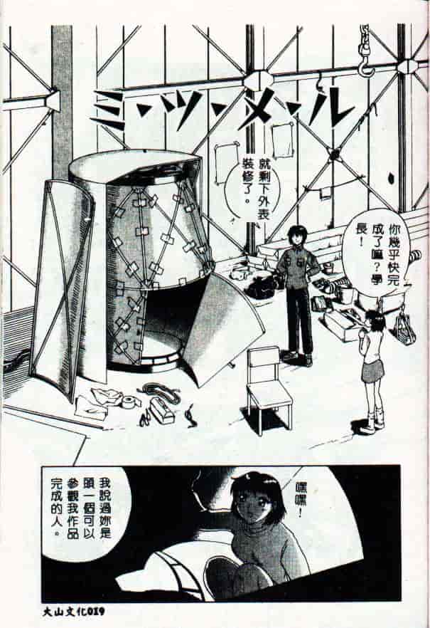 [きいろ猫] 性癖 -このみ-_第1集