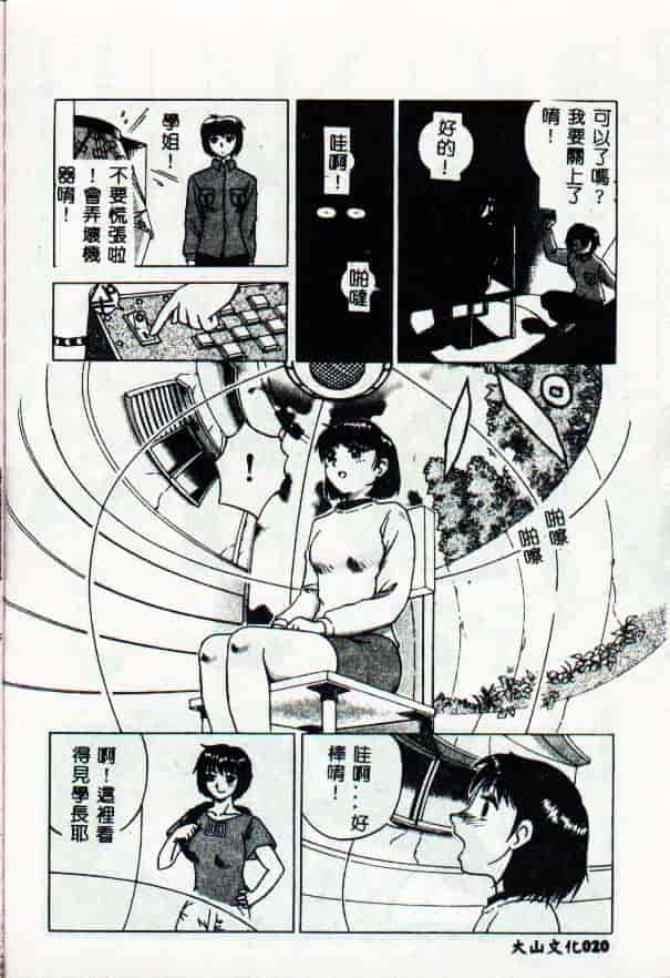 [きいろ猫] 性癖 -このみ-_第1集