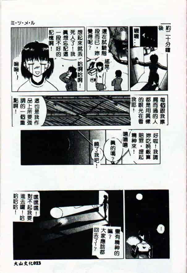 [きいろ猫] 性癖 -このみ-_第1集