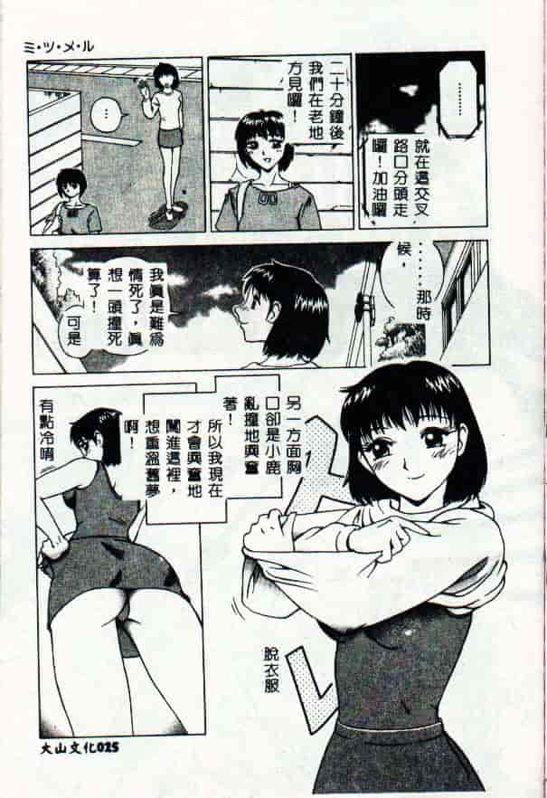 [きいろ猫] 性癖 -このみ-_第1集
