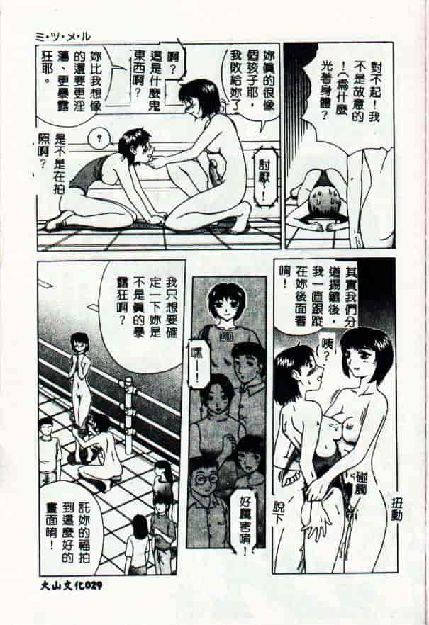 [きいろ猫] 性癖 -このみ-_第1集