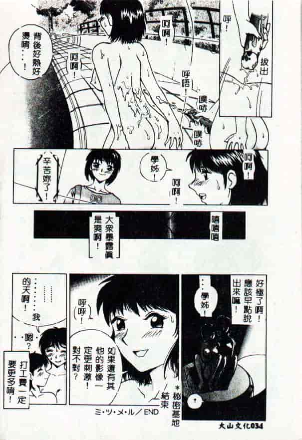 [きいろ猫] 性癖 -このみ-_第1集