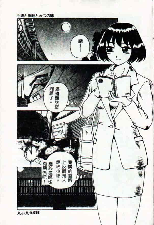 [きいろ猫] 性癖 -このみ-_第1集