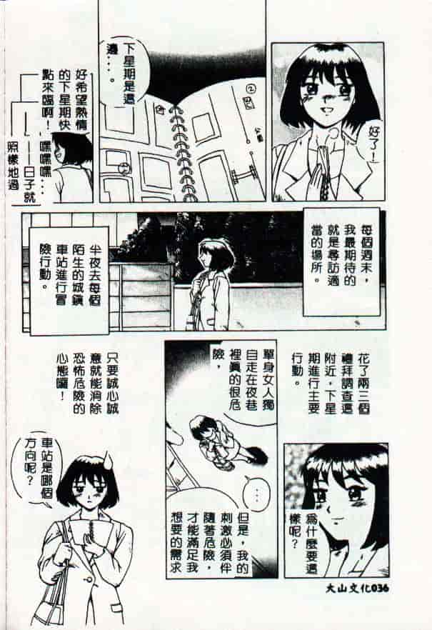 [きいろ猫] 性癖 -このみ-_第1集