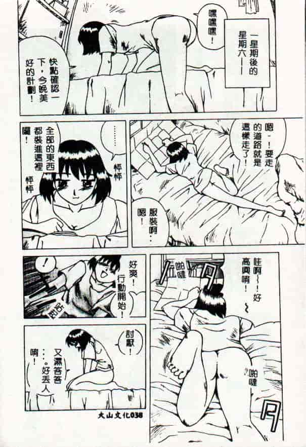 [きいろ猫] 性癖 -このみ-_第1集