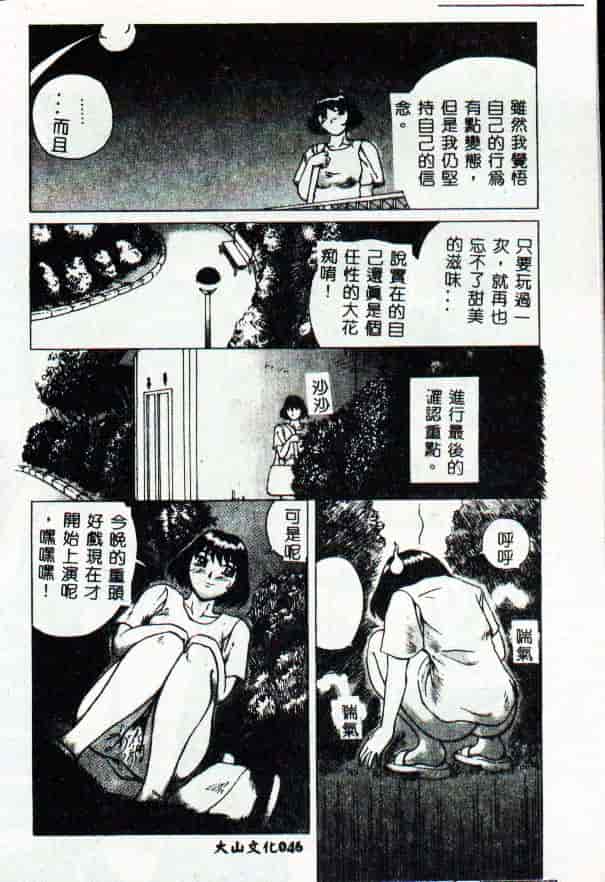 [きいろ猫] 性癖 -このみ-_第2集