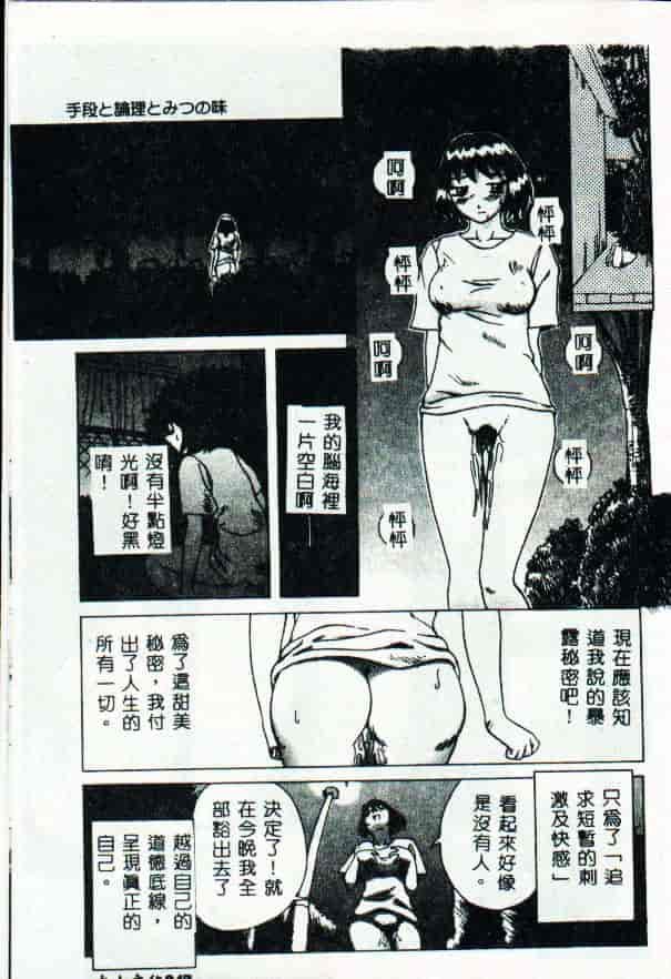 [きいろ猫] 性癖 -このみ-_第2集