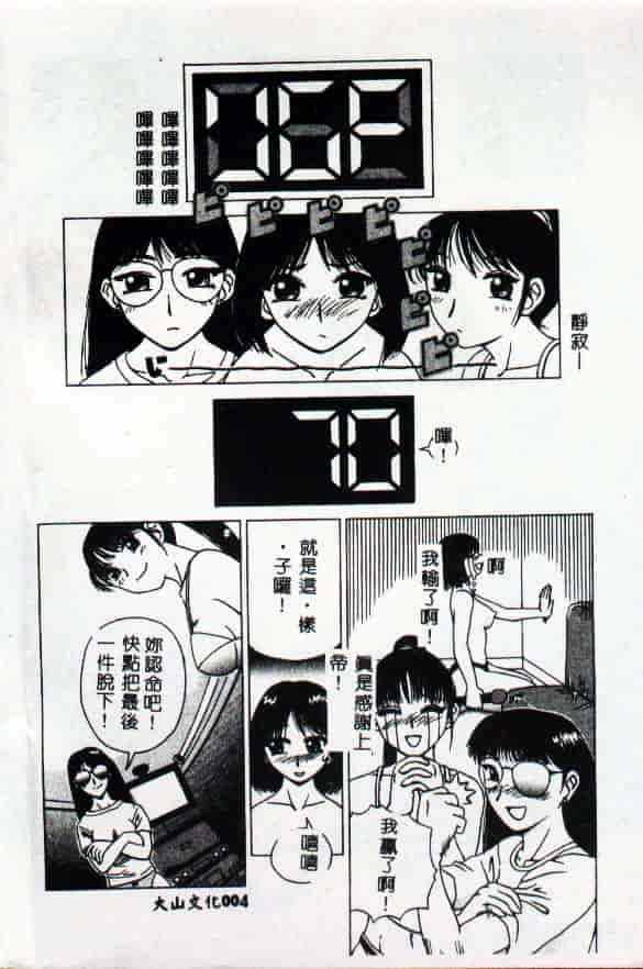 [きいろ猫] 性癖 -このみ-_第1集