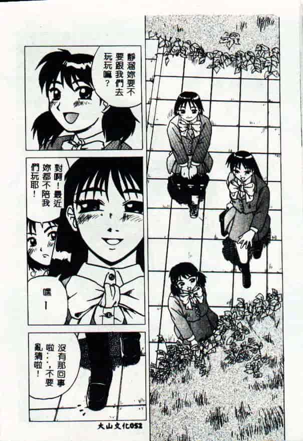 [きいろ猫] 性癖 -このみ-_第2集
