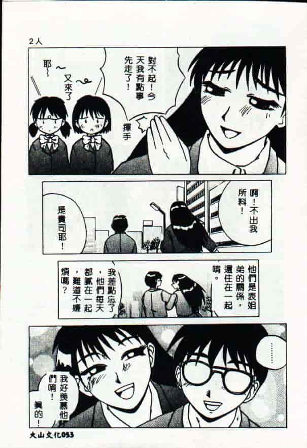 [きいろ猫] 性癖 -このみ-_第2集