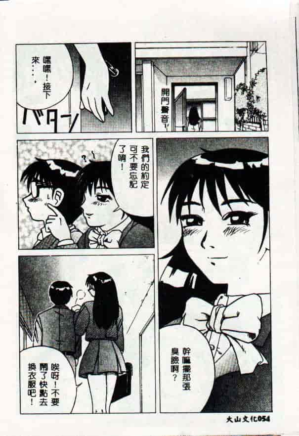 [きいろ猫] 性癖 -このみ-_第2集