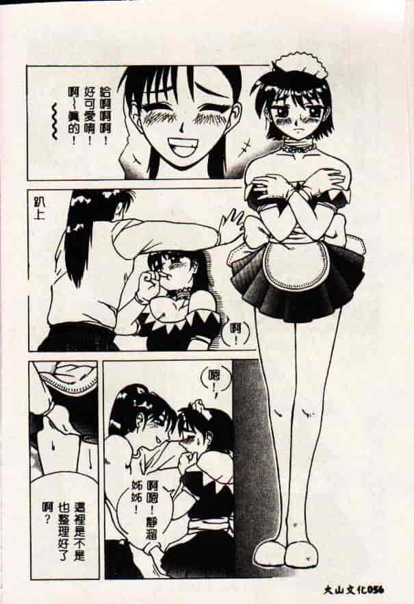 [きいろ猫] 性癖 -このみ-_第2集