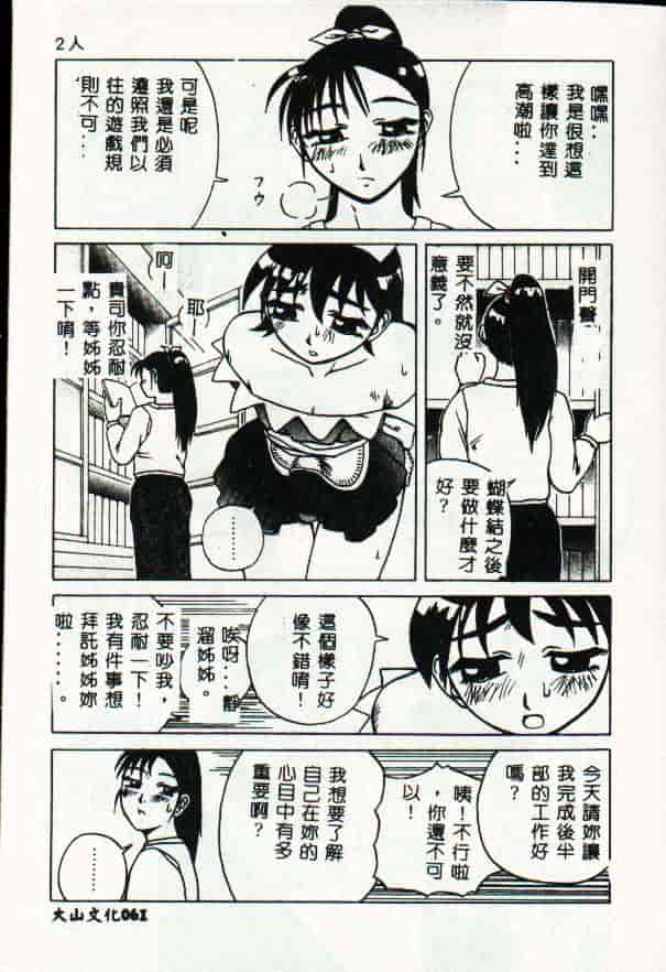 [きいろ猫] 性癖 -このみ-_第2集