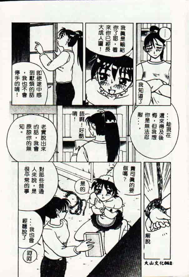 [きいろ猫] 性癖 -このみ-_第2集