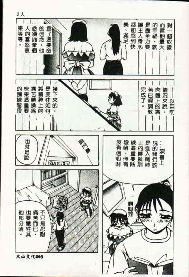 [きいろ猫] 性癖 -このみ-_第2集