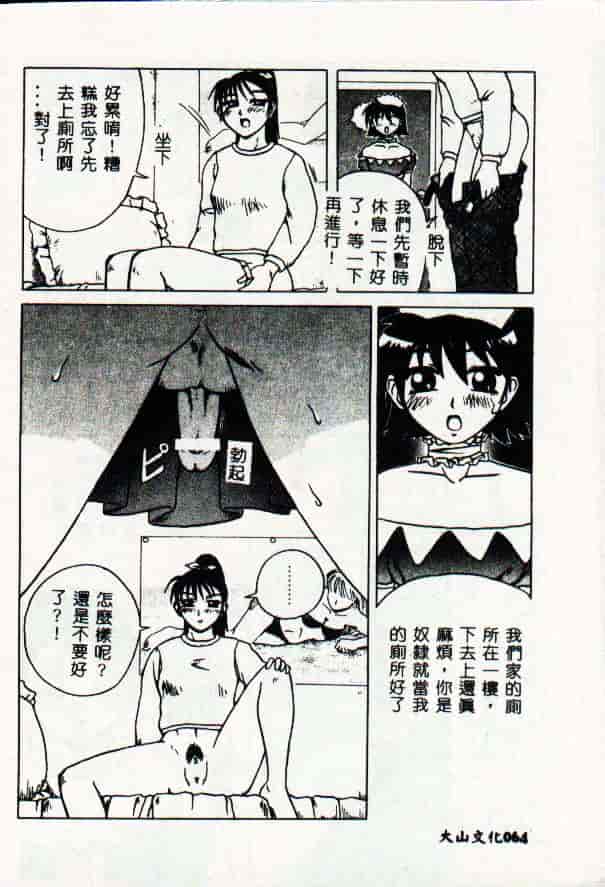 [きいろ猫] 性癖 -このみ-_第2集