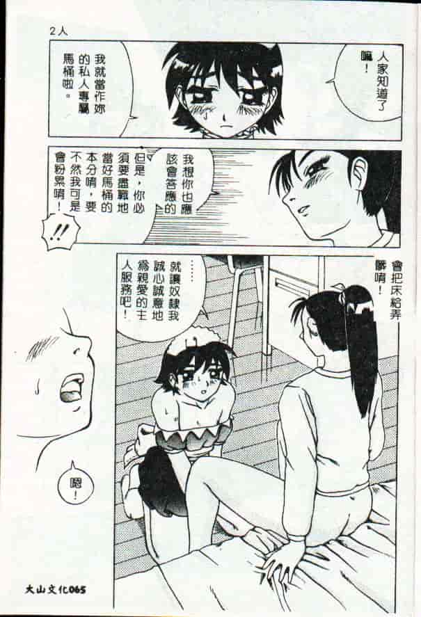 [きいろ猫] 性癖 -このみ-_第2集