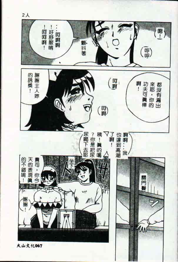 [きいろ猫] 性癖 -このみ-_第2集