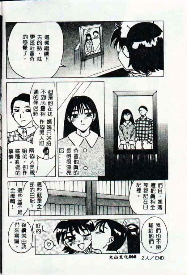 [きいろ猫] 性癖 -このみ-_第2集