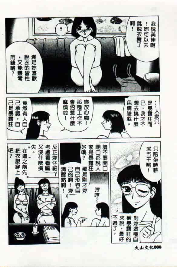 [きいろ猫] 性癖 -このみ-_第1集