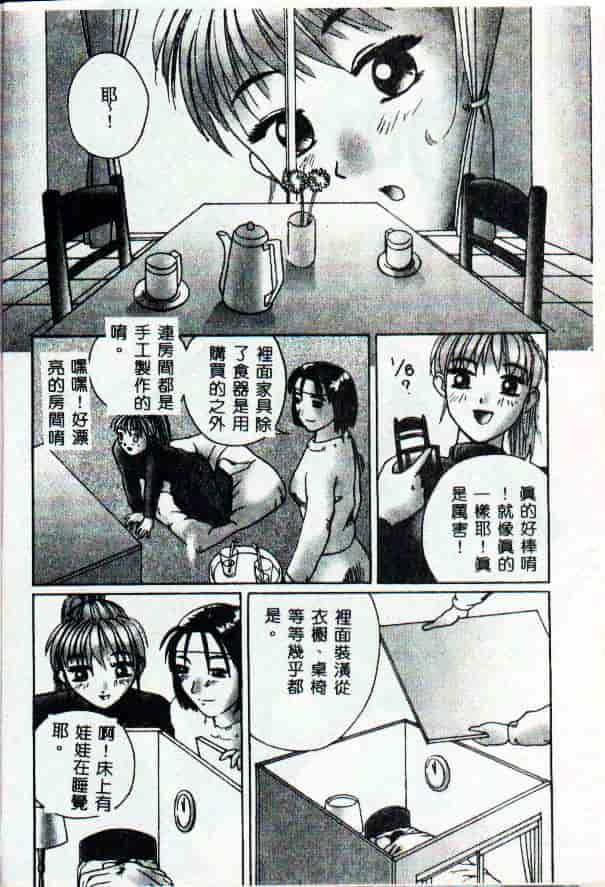 [きいろ猫] 性癖 -このみ-_第2集