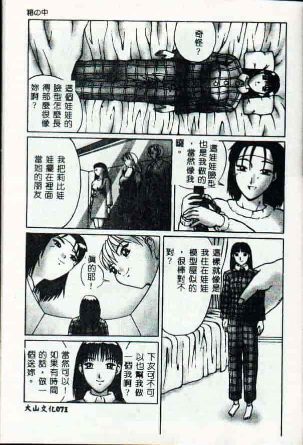 [きいろ猫] 性癖 -このみ-_第2集