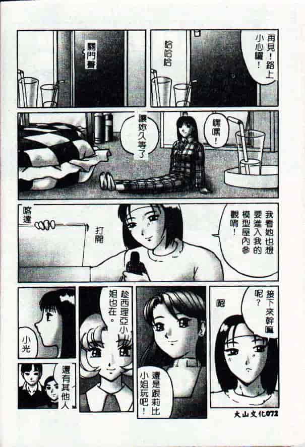 [きいろ猫] 性癖 -このみ-_第2集