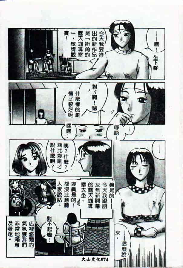 [きいろ猫] 性癖 -このみ-_第2集