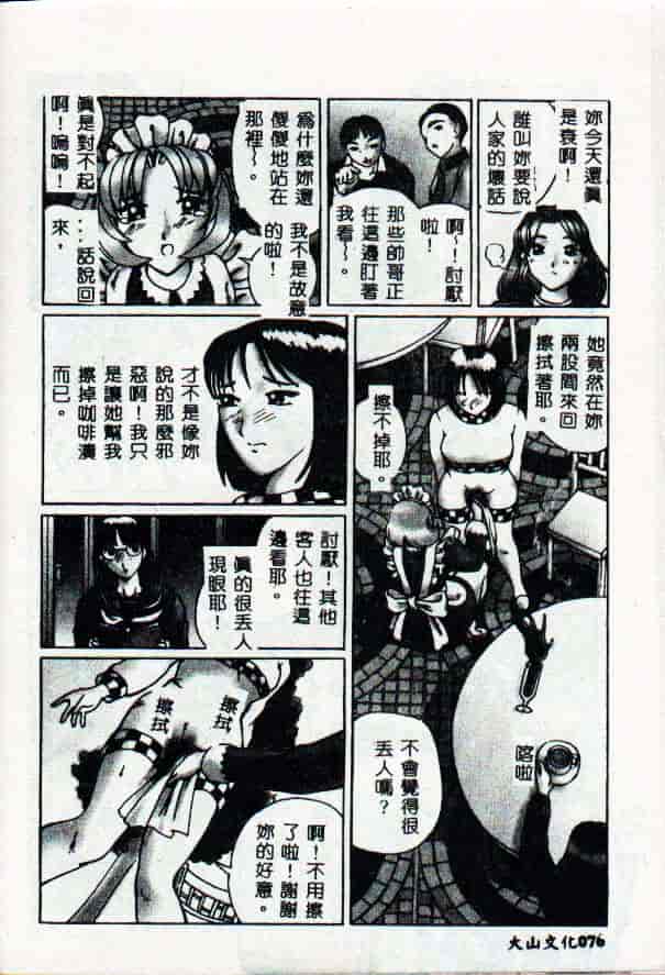 [きいろ猫] 性癖 -このみ-_第2集
