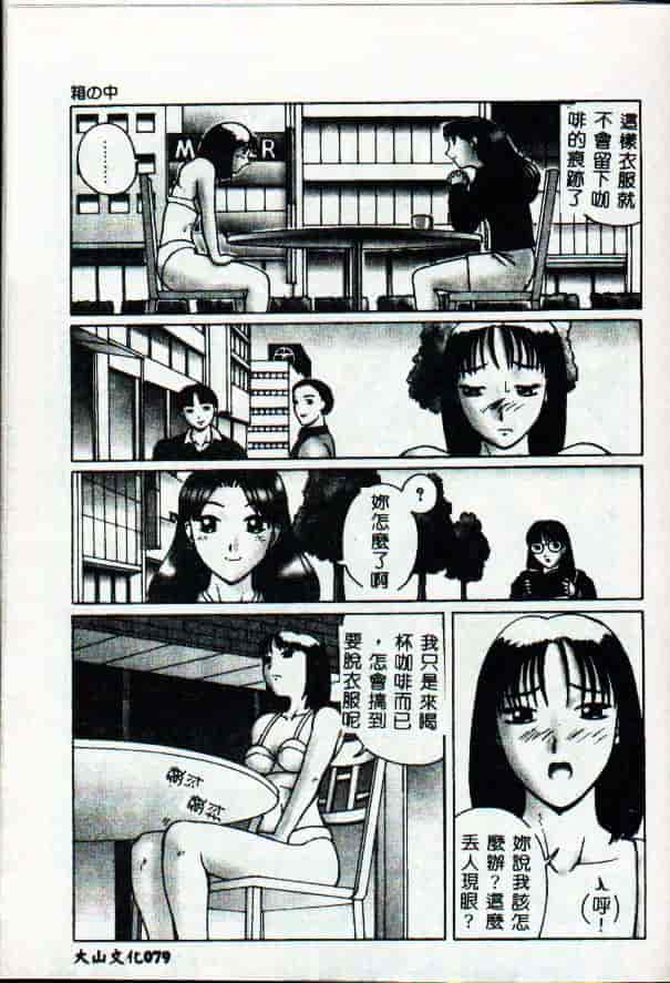 [きいろ猫] 性癖 -このみ-_第2集