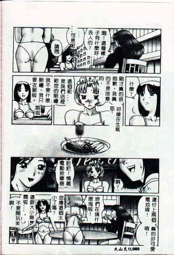 [きいろ猫] 性癖 -このみ-_第3集