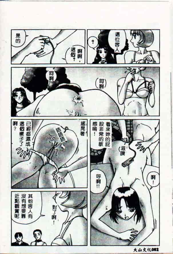 [きいろ猫] 性癖 -このみ-_第3集