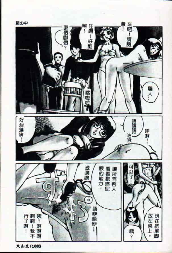 [きいろ猫] 性癖 -このみ-_第3集